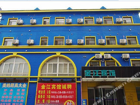 Jinjiang Hotel — hotel in Dashiqiao