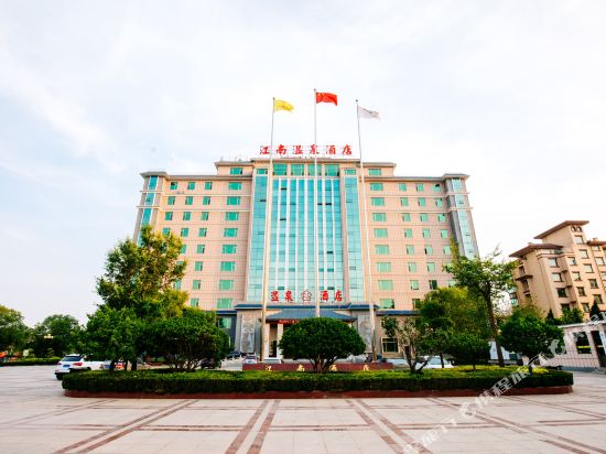 Qingzhou Jiangnan Hot Spring Hotel in Qingzhou, People's Republic of China
