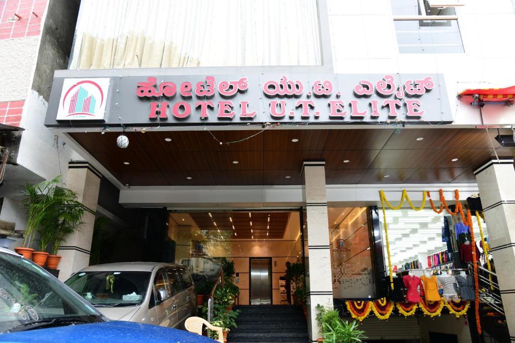 Hotel U.T.Elite - last minute hotel in Bengaluru