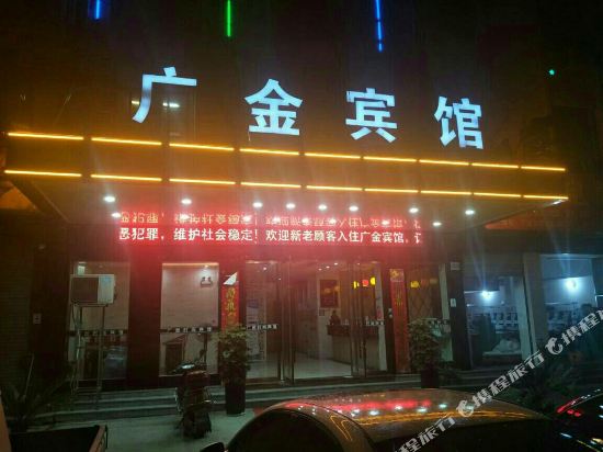 Guangjin Hotel - last minute hotel in Yiwu