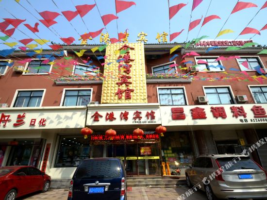 Baoding yi county jin harbor hotel - carbon neutral hotel in Unknown City