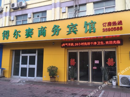 Feicheng tai an er sai business hotel — hotel in Feicheng
