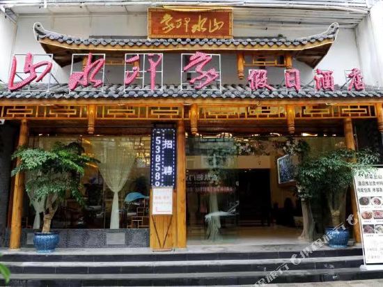 Shanshui Impression Holiday Hotel in Liupanshui, People's Republic of China