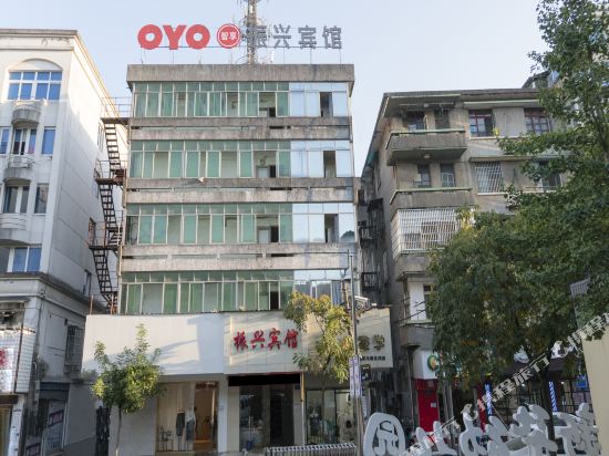 Quzhou Zhenxing Hotel — hotel in Quzhou