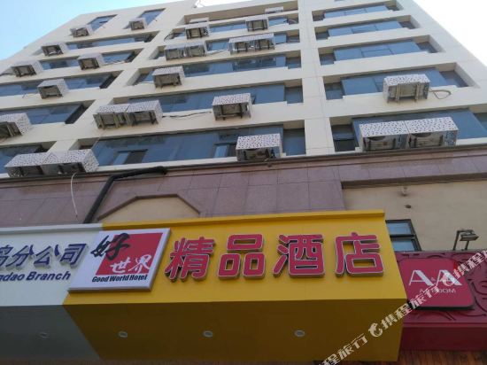 Good World Hotel in Qingdao, People's Republic of China