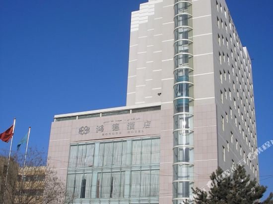 Hongde Hotel - carbon neutral hotel in Hami