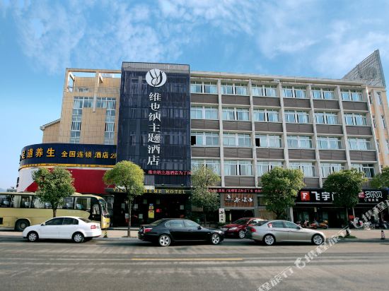 Vienna Theme Hotel in Longquan, People's Republic of China