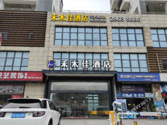 Hemujia Hotel - last minute hotel in Shenzhen