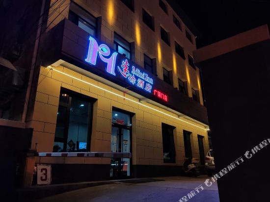 Mini Hotel - carbon neutral hotel in Beijing