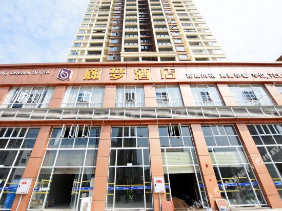 Lang Dream Hotel in Zunyi, People's Republic of China