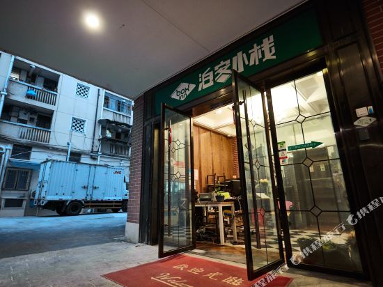 Box Inn in Shanghai, People's Republic of China