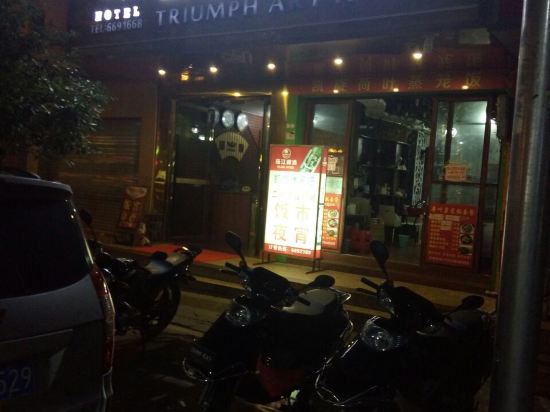 Kaixuanyishujiudian in Zhaoping, People's Republic of China