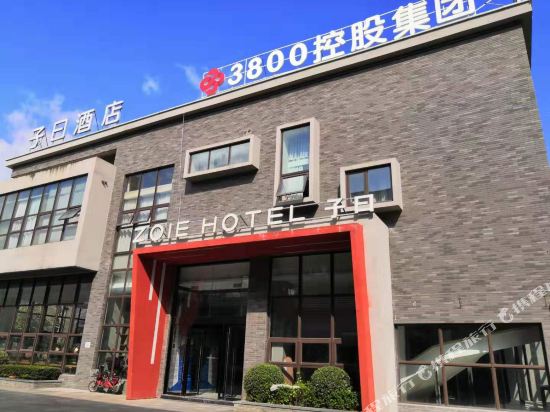 Zoie Hotel - last minute hotel in Luocheng