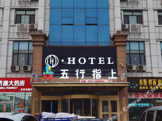 H Hotel - last minute hotel in Urumqi