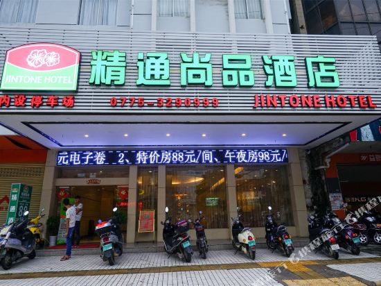 Wuzhou Business Hotel Beiliu in Lingcheng, People's Republic of China