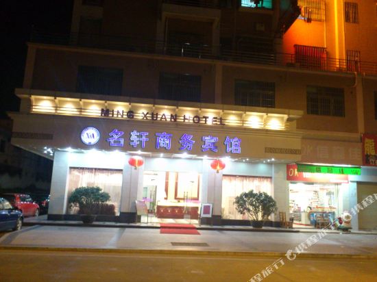 Ming Xuan Hotel - last minute hotel in Dongguan