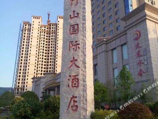 Zhushan International Hotel in Zhushan, People's Republic of China