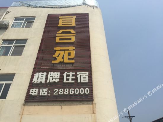 Xiaogan yiheyuan accommodation - carbon neutral hotel in Xiaogan