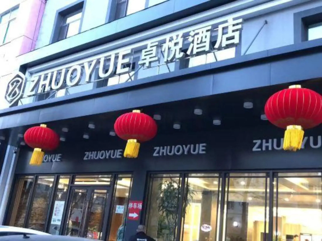 Liaoyang Zhuoyue Hotel - carbon neutral hotel in Taiyuan