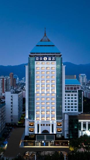 Atour S Hotel Fuzhou Jin’an District Ziyang Metro Station in Fuzhou, People's Republic of China