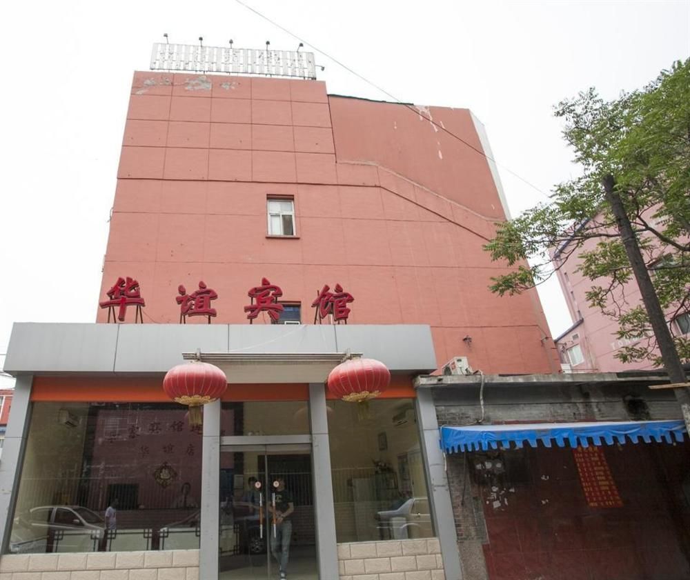 Beijing Hejia Hotel — Haidian