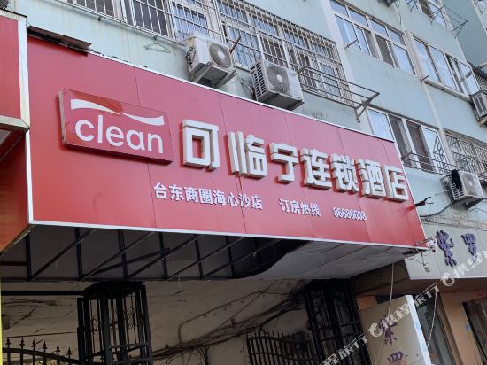 Clean Hotel - carbon neutral hotel in Qingdao