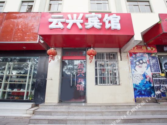 Yunxing hotel kunming - last minute hotel in Kunming