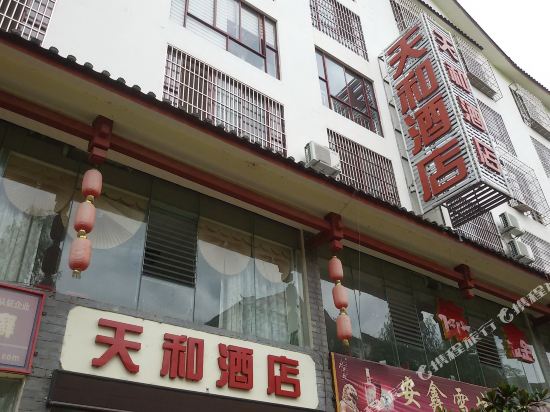 Tianhe Hotel - last minute hotel in Lijiang
