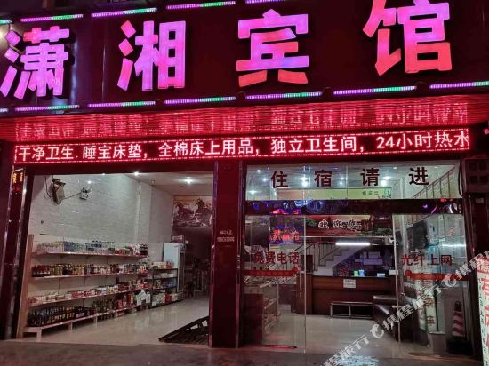 Guangnan Xiaoxiang Hotel — hotel in Liancheng