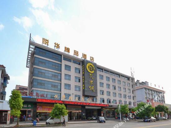 Yuehua Boutique Hotel — hotel in Taizhou