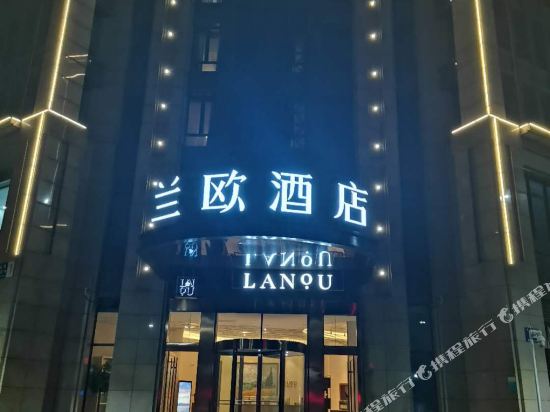 Lanou Hotel - last minute hotel in Yangzhou