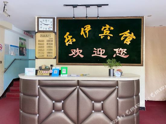 Leyi Hotel - last minute hotel in Shanghai