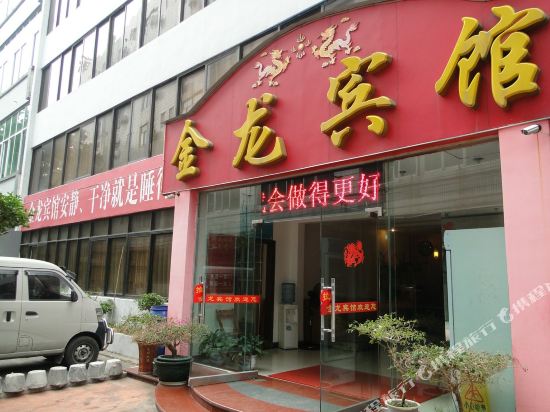 Jinlong Hotel in Beihai, People's Republic of China