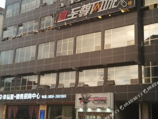 Jinyuan Business Hotel — hotel in Liaogao