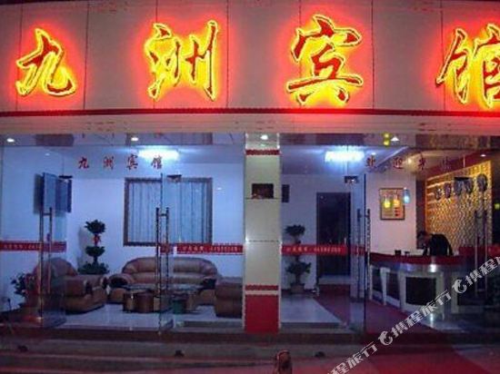 Jiuzhou Hotel in Pan'an, People's Republic of China