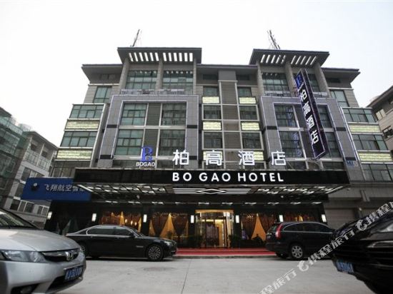 Bogao Hotel in Yiwu, People's Republic of China