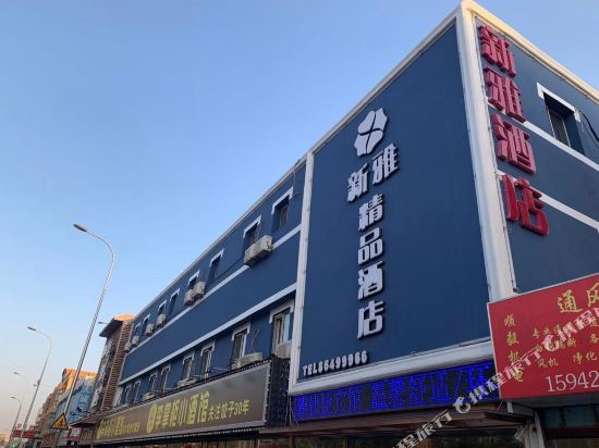 Xinya Boutlque Hotel - last minute hotel in Dalian