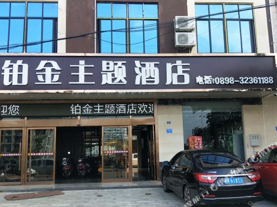 Platinum Theme Hotel - last minute hotel in Lincheng