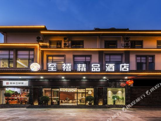 Zhixi Boutique Hotel in Ning'er, People's Republic of China