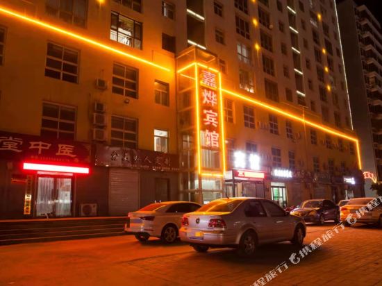 Jiayehome - last minute hotel in Handan