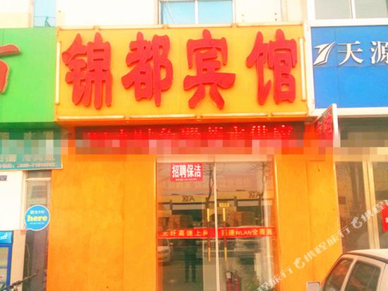 Jindu Hotel - carbon neutral hotel in Linyi