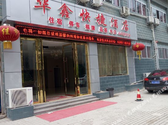 HaXinHotel - last minute hotel in Chongqing