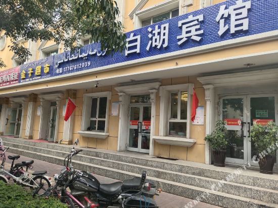 Bulzin Baihu Hotel in Burqin, People's Republic of China