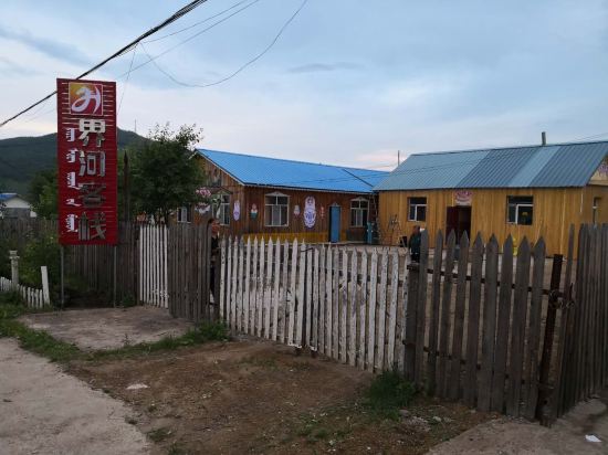Erguna Jiehe Inn in E'erguna, People's Republic of China