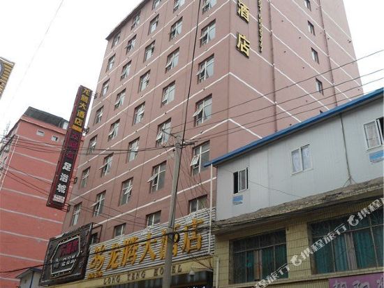 Long Teng Hotel — hotel in Weining