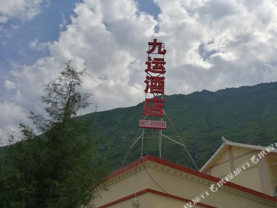 Jiuyun Inn - last minute hotel in Unknown City