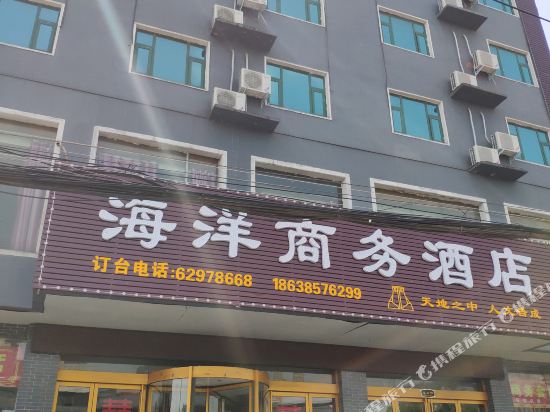 Dengfeng Ocean Business Hotel in Songyang, People's Republic of China