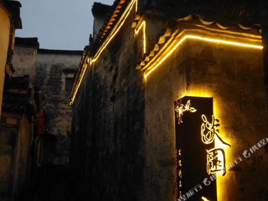 Danyuan Boutique Inn in Laizhou, People's Republic of China