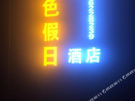 Jintaiyang Country Hotel in Chengdu, People's Republic of China