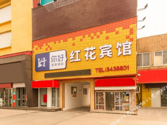 Honghua Hotel - carbon neutral hotel in Jining